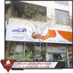 نمونه تابلو فلکسی تابلو فلکس