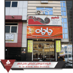 نمونه تابلو فلکسی تابلو فلکس