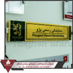 تابلو راهنما