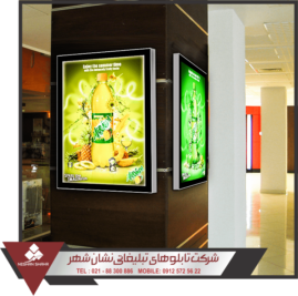 تابلو لایت باکس