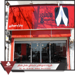 نمونه تابلو فلکسی تابلو فلکس