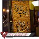 نمونه تابلو فلکسی تابلو فلکس