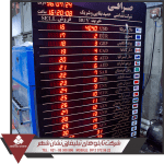 تابلو ال ای دی تابلو ال ای دی