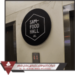 تابلو راهنما