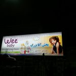 نمونه تابلو لایت باکس تابلو فلکس