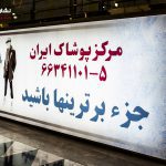 ساخت تابلو فلکس لایت باکس