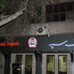 تابلو بانک