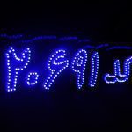 محاسبه قیمت تابلو ال ای دی ثابت 4 تابلو ال ای دی ثابت/ LED