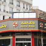 تابلو بانک