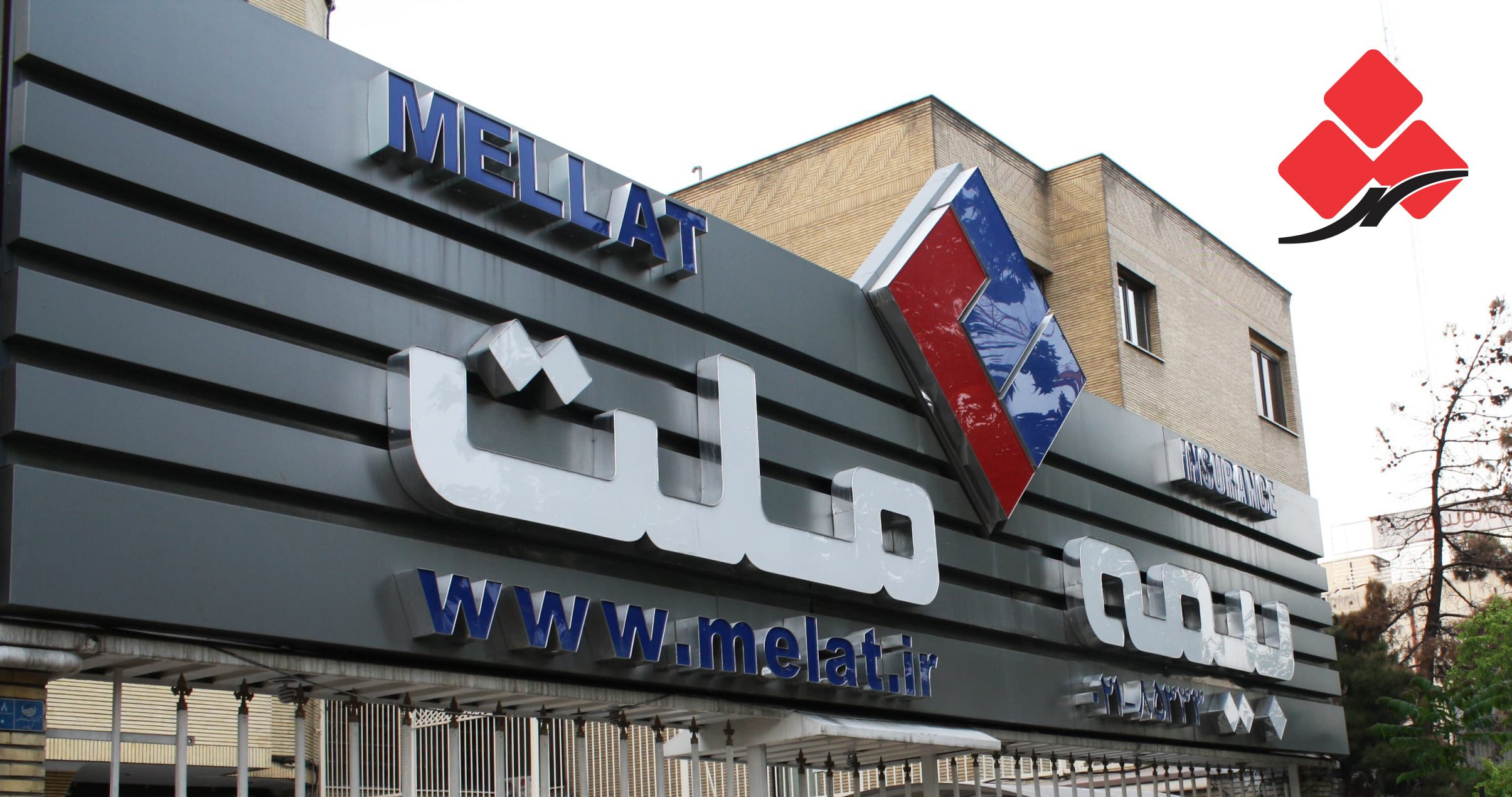 بیمه ملت