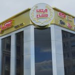 طراحی تابلو شرکت طراحی تابلو شرکت