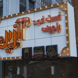 تابلو پلایتسک زمینه کامپوزیت