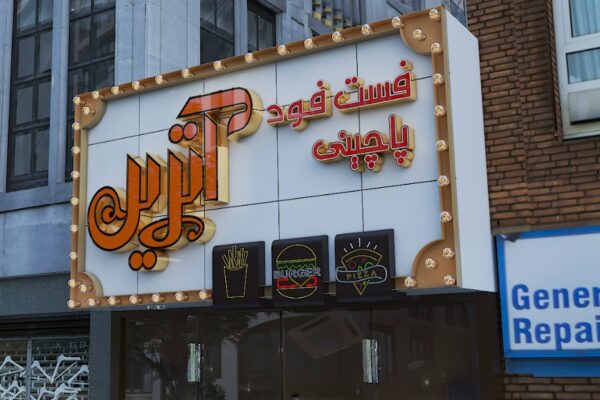 تابلو پلایتسک زمینه کامپوزیت