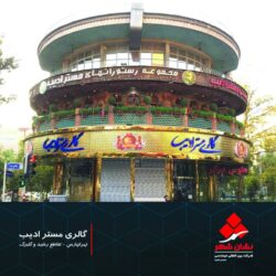 تابلو استیل طرح دار