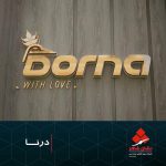 تابلو مغازه ارزان قیمت تابلو مغازه ارزان قیمت