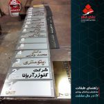 تابلو راهنما