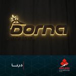 تابلو استیل طلایی تابلو استیل طلایی