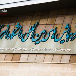 تابلو دانشگاه الزهرا تابلو دانشگاه