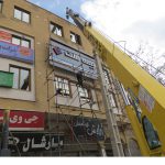 شستشو تابلو شستشو تابلو