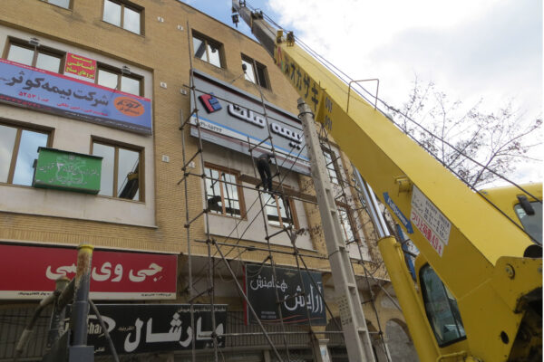 شستشو تابلو شستشو تابلو