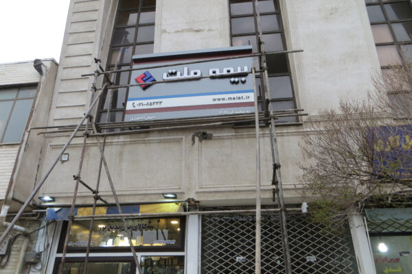 شستشوی تابلو در تهران شستشوی تابلو در تهران