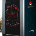 چاپ تبلیغاتی چاپ