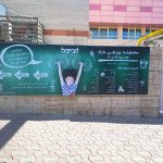 تابلو تکست تایل تابلو تکست تایل