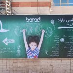 تابلو فلکسی تابلو فلکسی