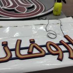 تابلو نئون فلکسی با تخفیف تابلو نئون فلکسی با تخفیف