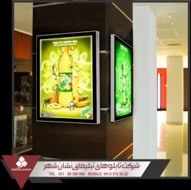 تابلو لایت باکس