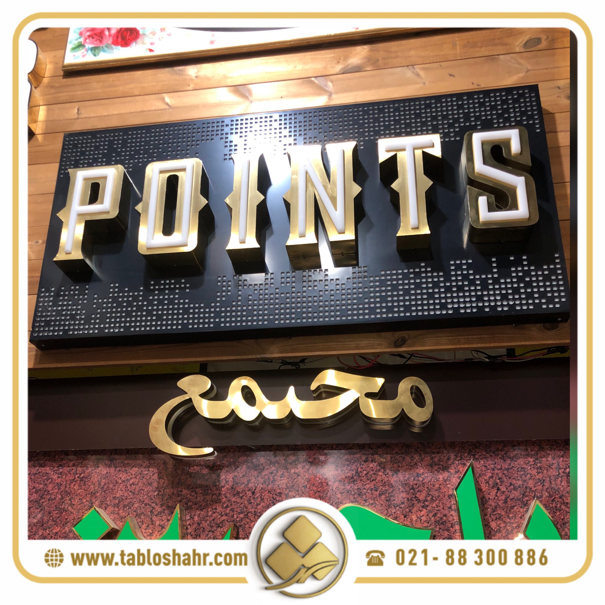   تابلو استیل شرکت تا 30% تخفیف قیمت فروش |با کیفیت ترین متریال مصرفی طراحی تولید اجرا تهران