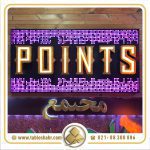 تابلو حروف برجسته ر