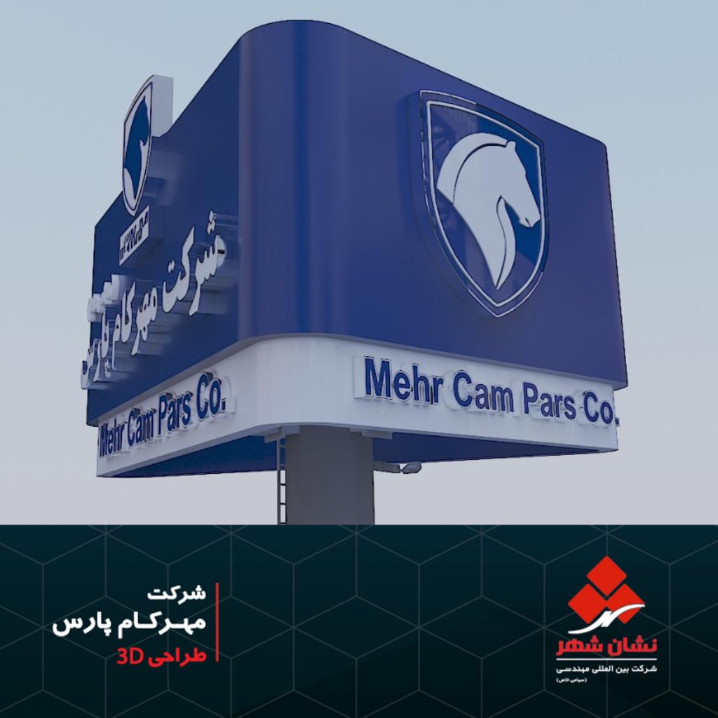 تابلو سازی تهران تا 30% تخفیف قیمت فروش |با کیفیت ترین متریال مصرفی طراحی تولید اجرا تهران