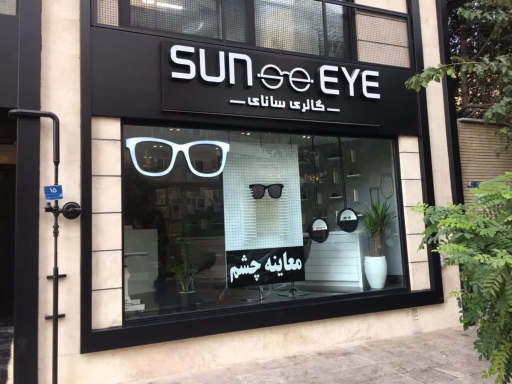 سفارش ساخت تابلو سردر مغازه