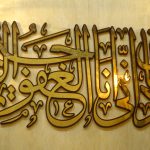 تابلو پلکسی طلایی 33 تابلو پلکسی طلایی