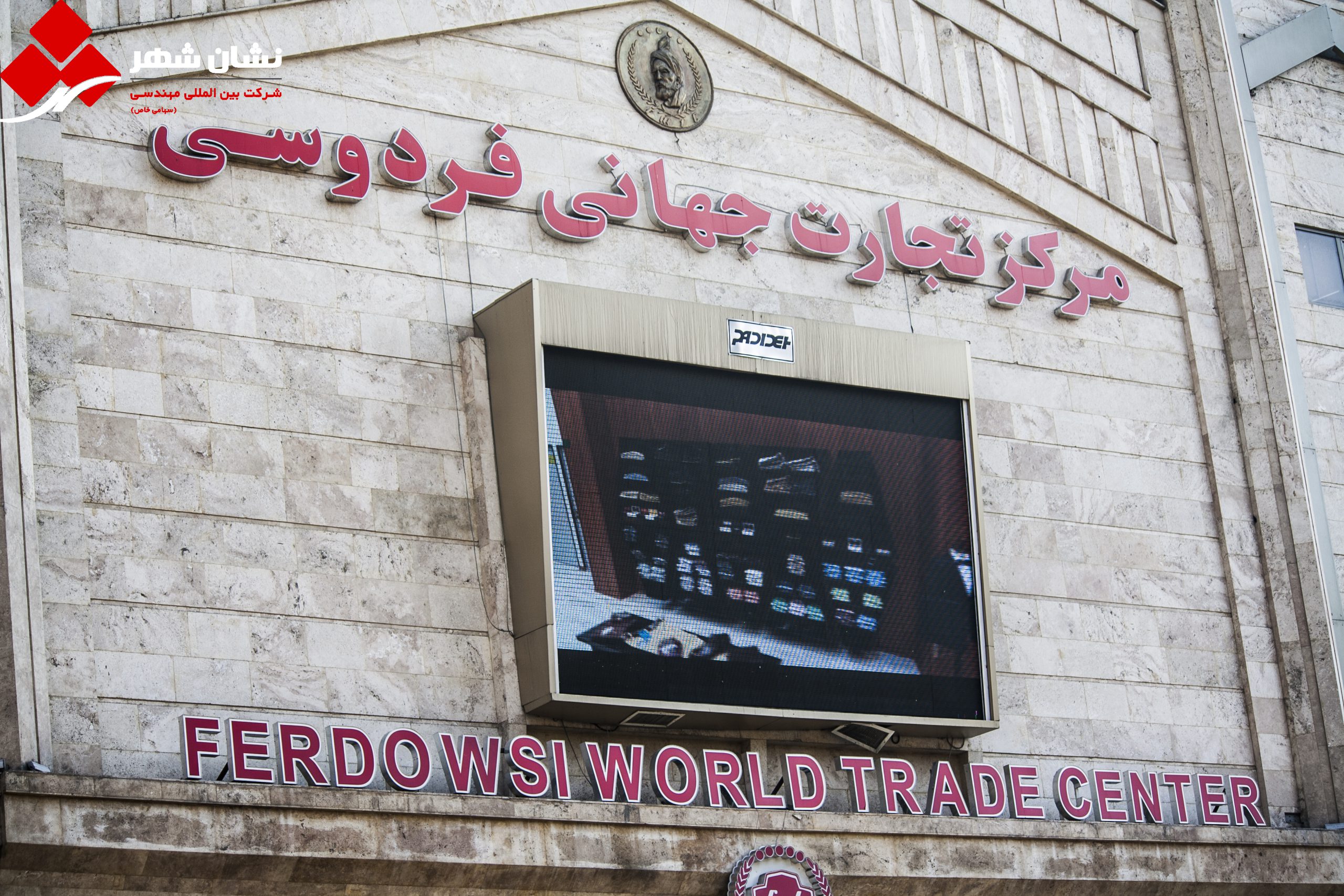 نمایشگر دیجیتال