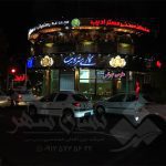 تابلو پولکی 9 IMG 20230116 110756 407 1