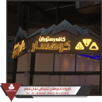 تابلو چلنیوم الماسی 10 تابلو چلنیوم تلفیقی