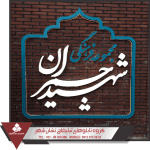 تابلو حروف برجسته 9 17