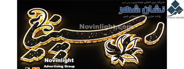 تابلو سالن زیبایی 2 تابلو سالن زیبایی