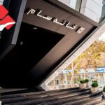 ساخت تابلو استیل خانه سام ساخت تابلو استیل خانه سام