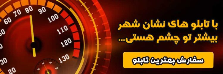 سفارش بهترین تابلو