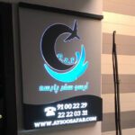 قیمت تابلو لوگو قیمت تابلو لوگو