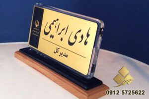  تابلو رومیزی