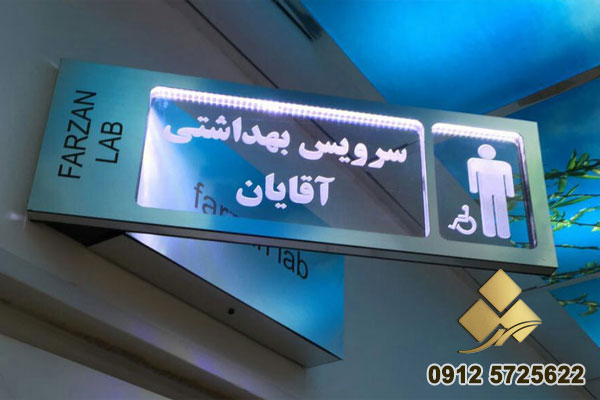 تابلو پلکسی شفاف 4 ساخت تابلو پلکسی شفاف