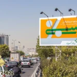 تابلوهای تبلیغاتی کنار جاده 4 تابلو تبلیغاتی کنار جاده ای