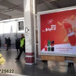 تابلو تبلیغاتی در مترو: روشی نوین برای جلب توجه شهروندان 7 سفارش طراحی تابلو تبلیغاتی مترو
