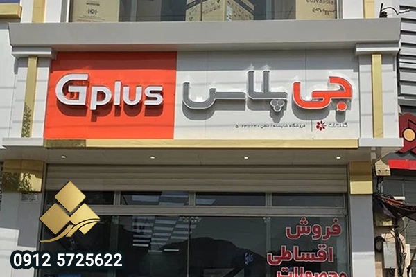 tablo lavazem khanegi 04