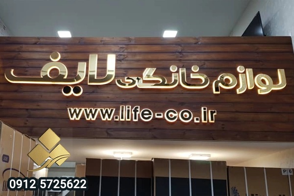 tablo lavazem khanegi 05