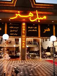 تابلو فروشگاه مبل